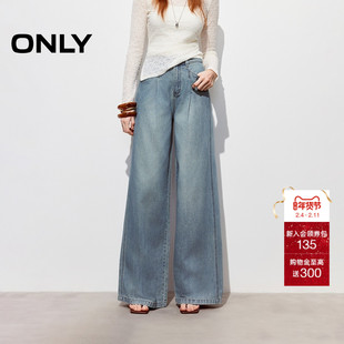 ONLY2026春季新款松弛柔软垂感挺阔高腰宽松直筒长裤牛仔裤女