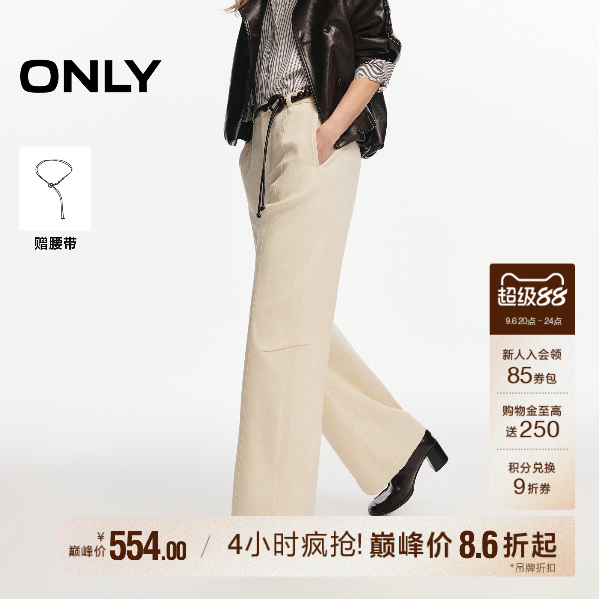 ONLY裤身立体剪裁松弛感休闲裤女