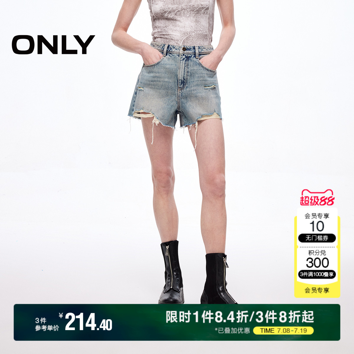 ONLY辣妹风破洞毛边短裤牛仔裤