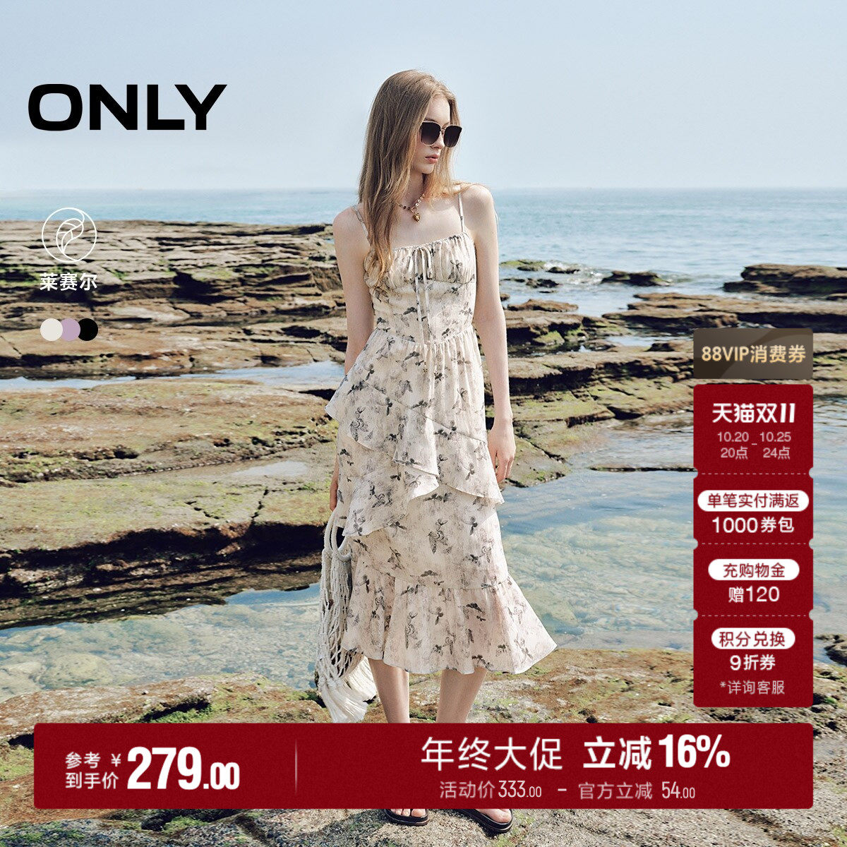 ONLY秋季约会波嬉度假风碎花仙荷叶边收腰裙子吊带长裙连衣裙