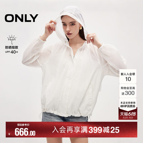 ONLY纯色宽松抽绳连帽防晒外套