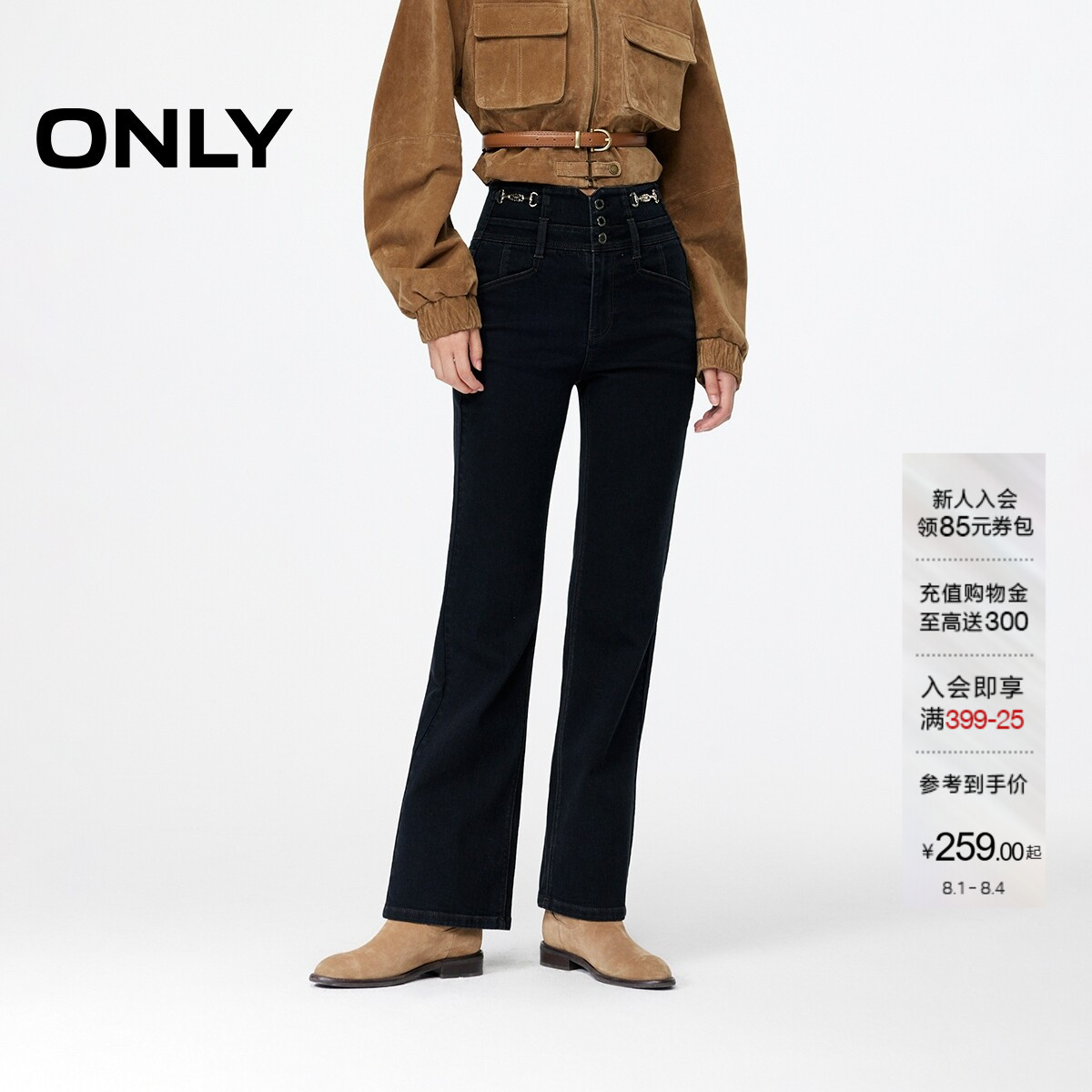 ONLY喇叭裤牛仔裤