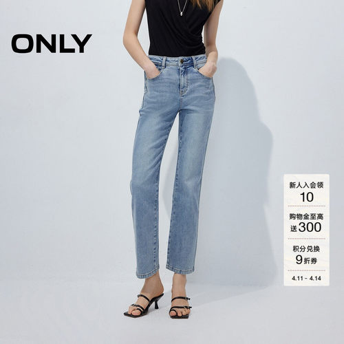 ONLY约克线剪裁修身直筒裤牛仔裤