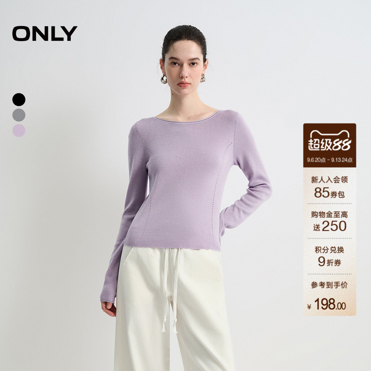 ONLY舒适亲肤纯色修身针织衫
