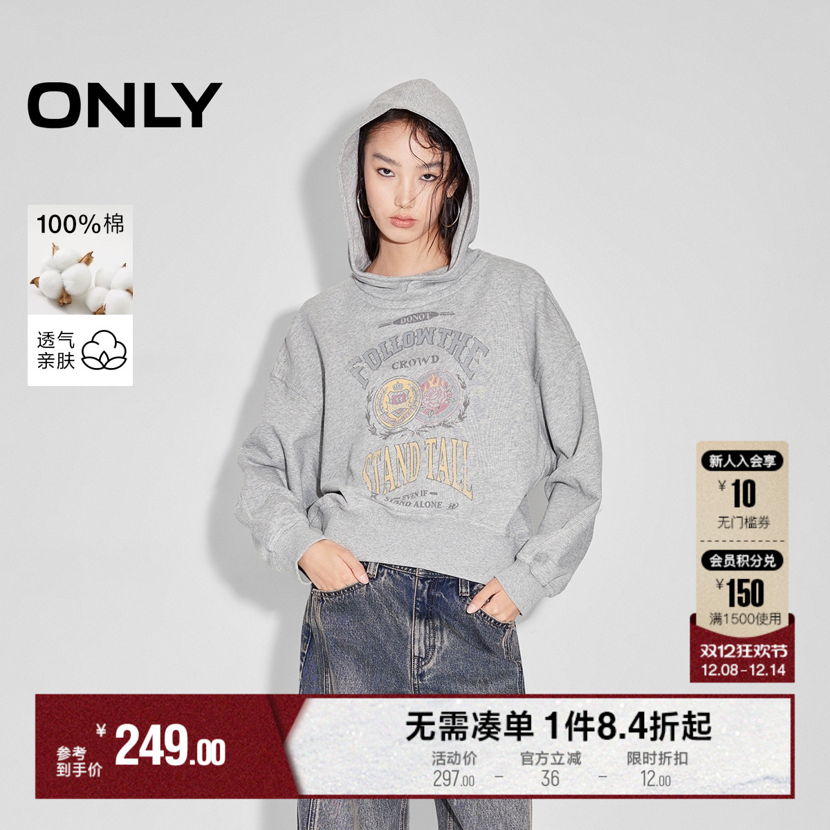 ONLY宽松印花纯棉连帽卫衣