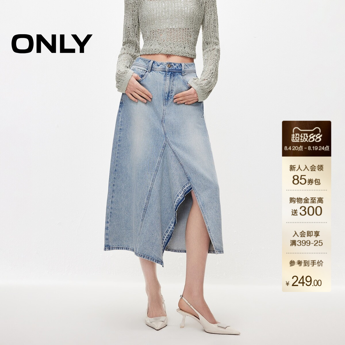 ONLY中长款牛仔裙半身裙