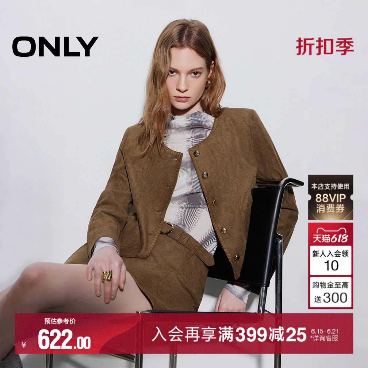 【小香风】ONLY2026夏季新款手工锁边圆领贴袋金属纽扣西服外套女