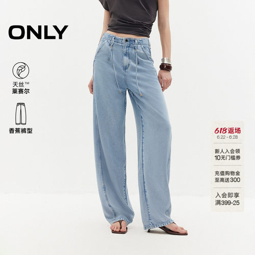 ONLY天丝腰头编织高腰宽松牛仔裤