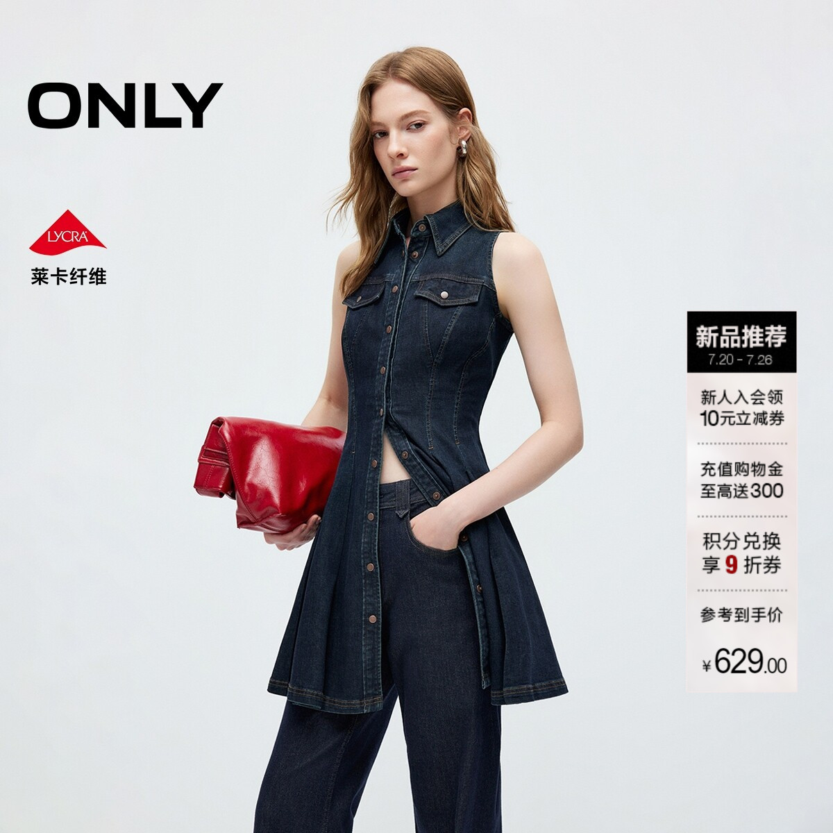ONLY2026秋季新款莱卡无袖翻领裙子A字伞摆衬衫短裙牛仔连衣裙女