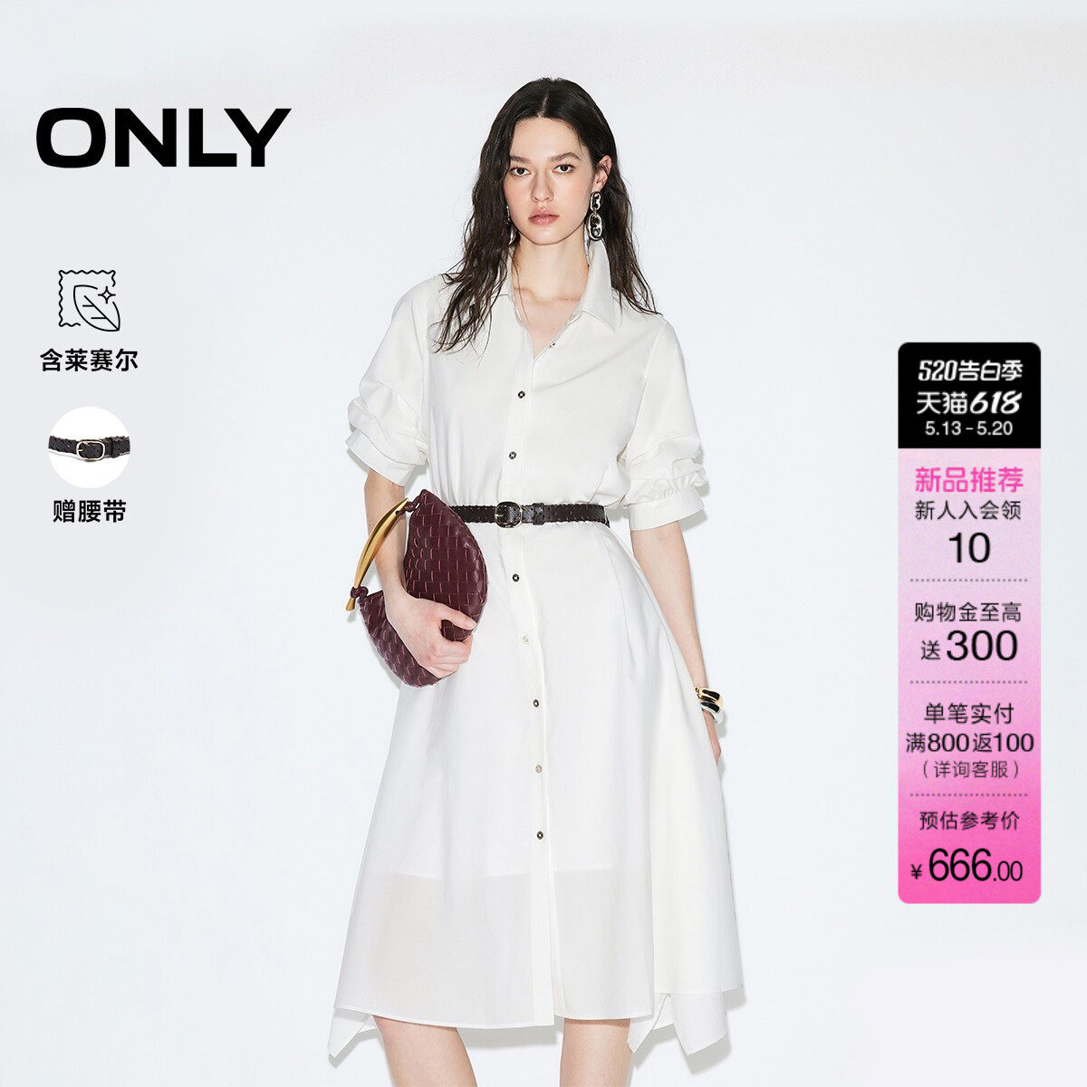 ONLY2026夏季新款含莱赛尔翻领泡泡袖中长款衬衫裙子连衣裙女