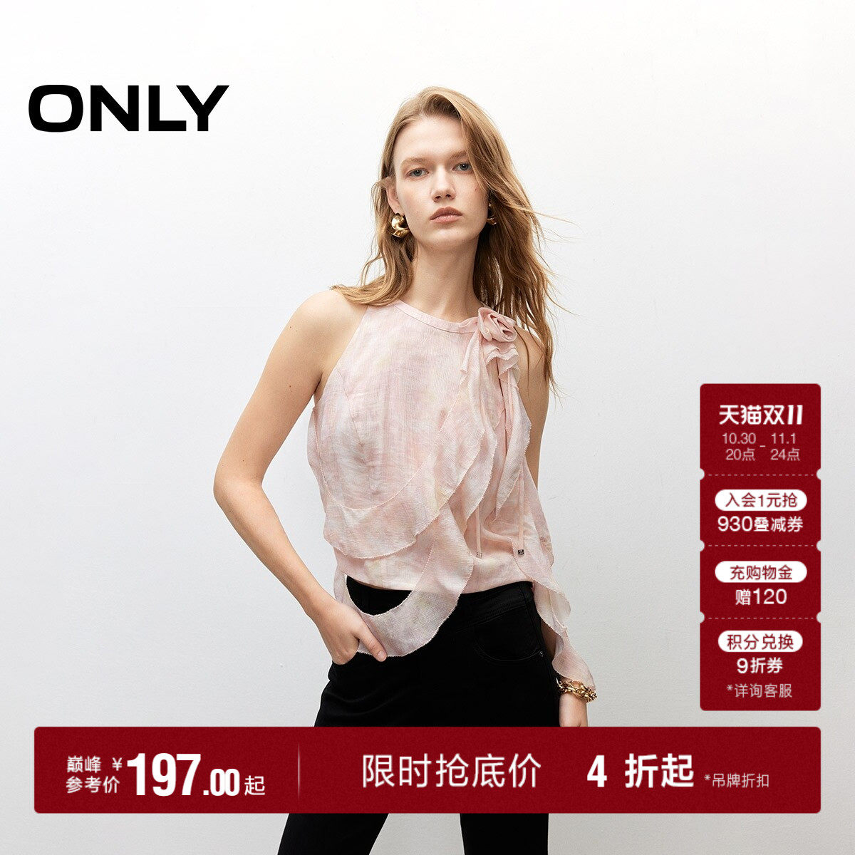 ONLY荷叶边削肩短款雪纺衫