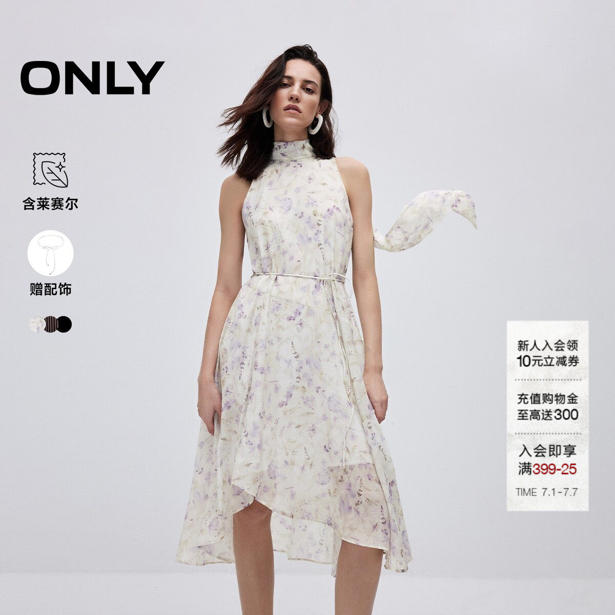 ONLY含莱赛尔无袖款中长款连衣裙