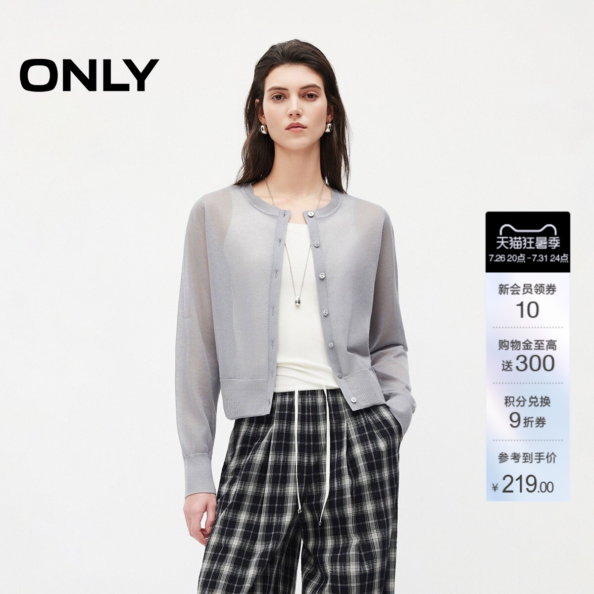ONLY长袖开衫针织衫
