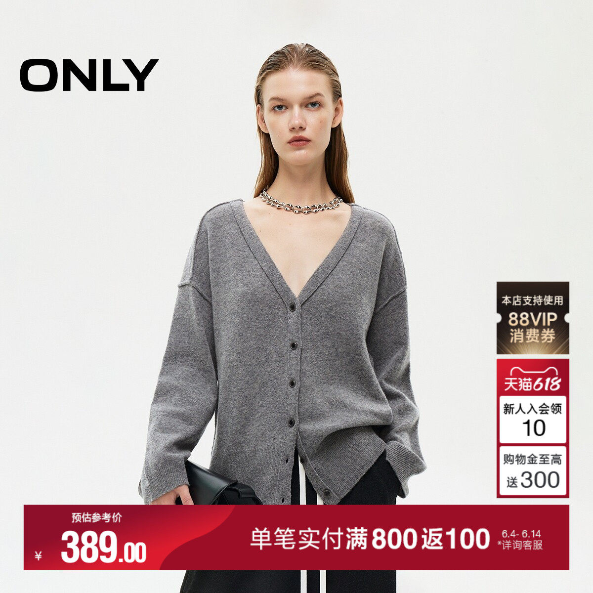 ONLY夏季V领含羊毛落肩宽松反穿拼接开衫毛衣针织衫上衣女