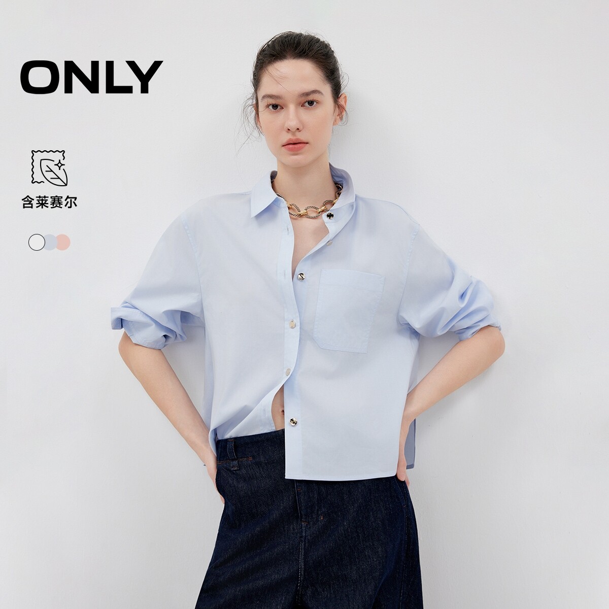 ONLY2026夏季新款含莱赛尔宽松落肩短款排扣装饰上衣纯色衬衫