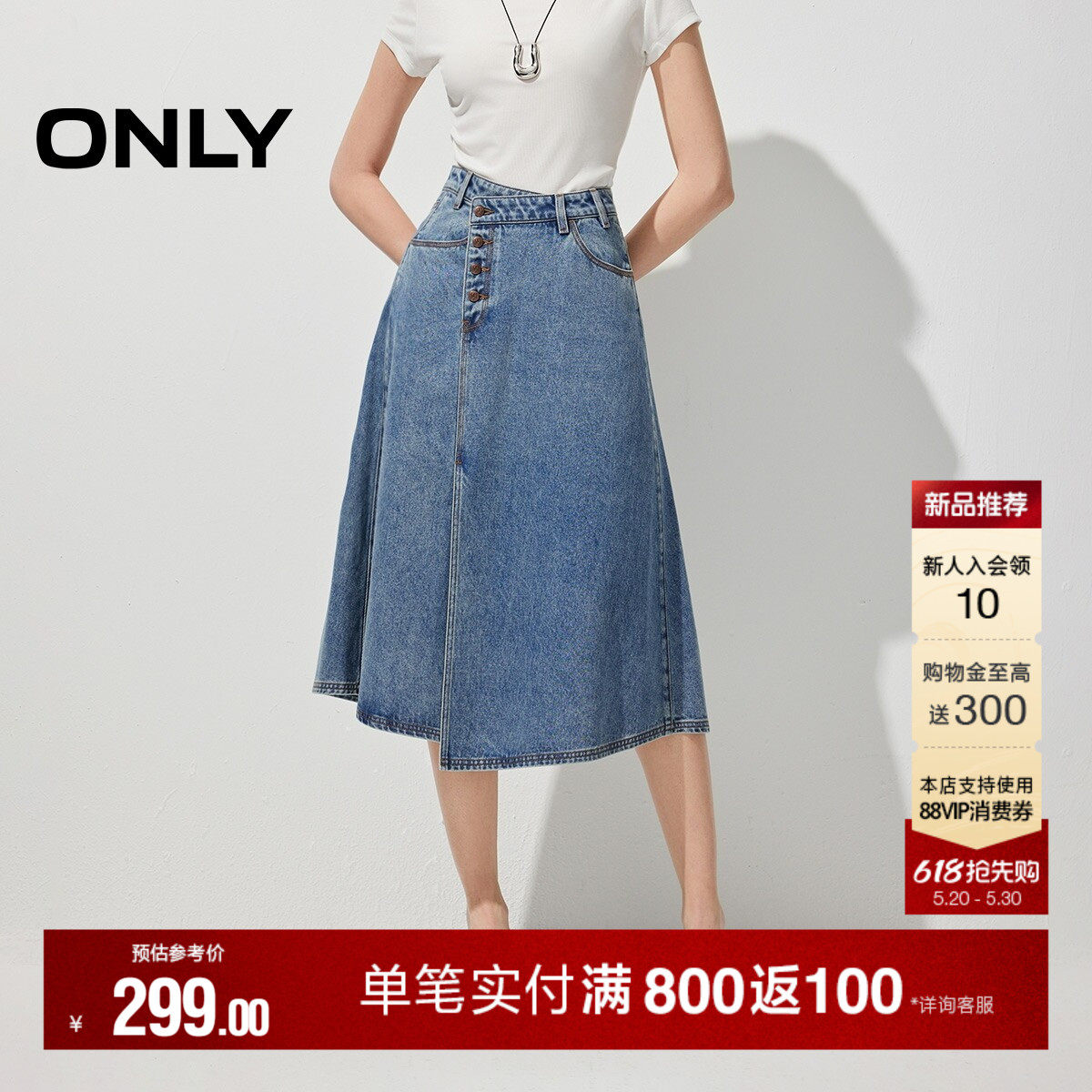 ONLY2026夏季新款莱赛尔斜腰头四粒扣A字牛仔裙中长裙半身裙女