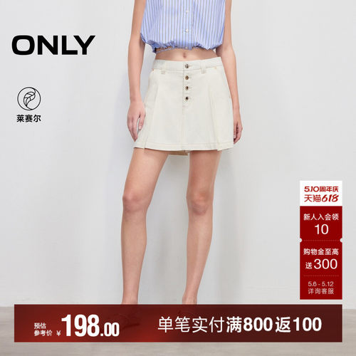 ONLY高腰4粒扣A字裙裤短裤牛仔裤