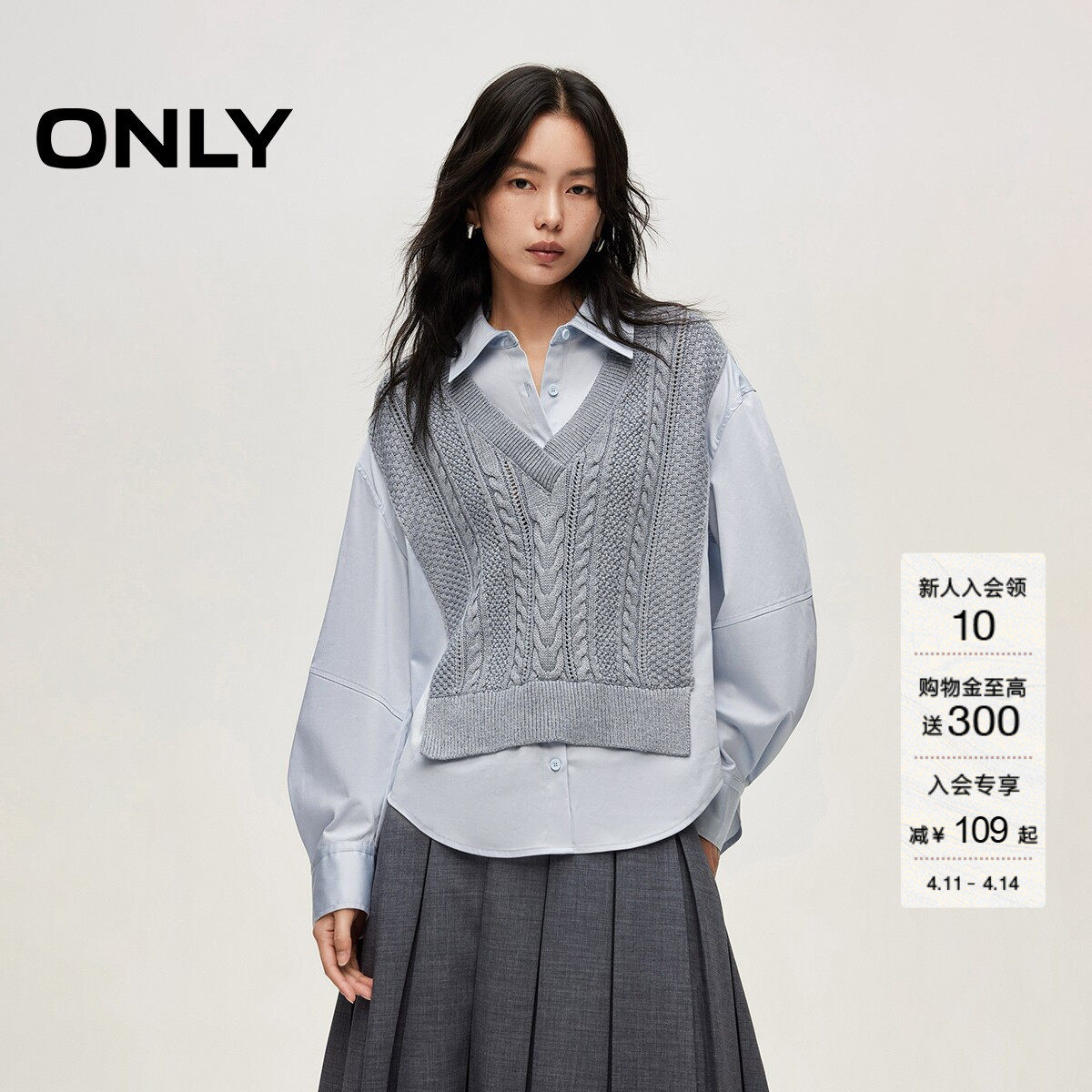 ONLY2026春季新款学院风叠穿长袖麻花编织拼接假两件衬衫上衣女