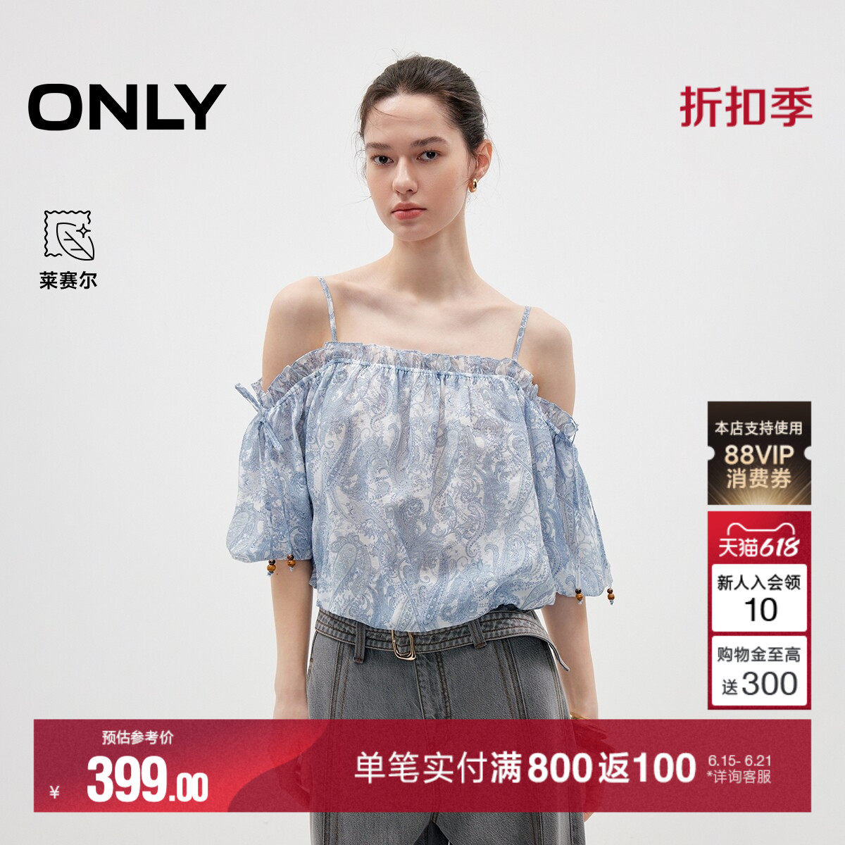 ONLY2026夏季新款含莱赛尔荷叶边一字领上衣宽松短款雪纺衫女