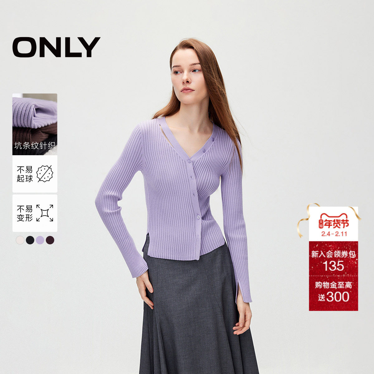 ONLY2025冬季新款简约百搭V领修身显瘦开衫打底衫针织衫女