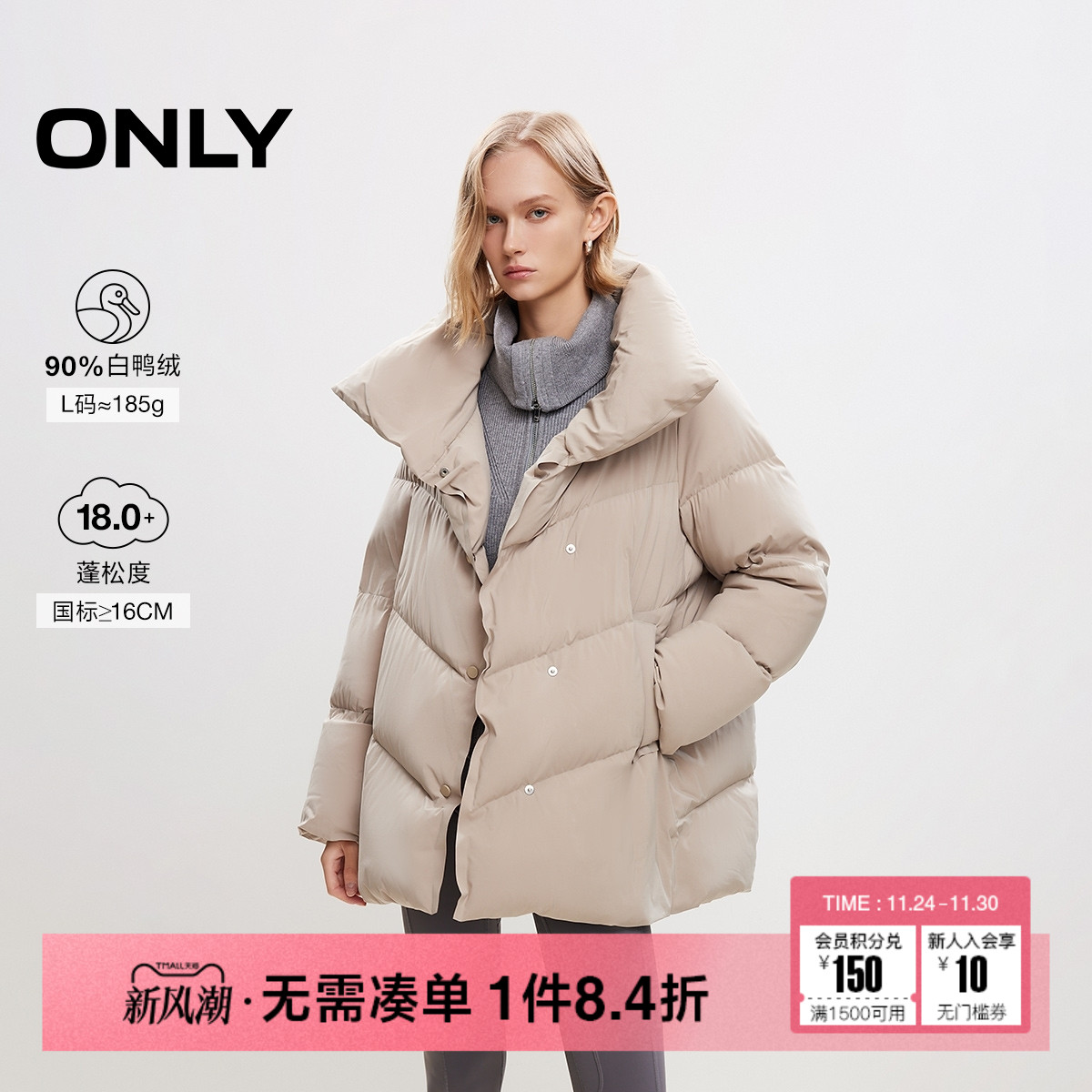 ONLY白鸭绒泡芙云朵感立领羽绒服