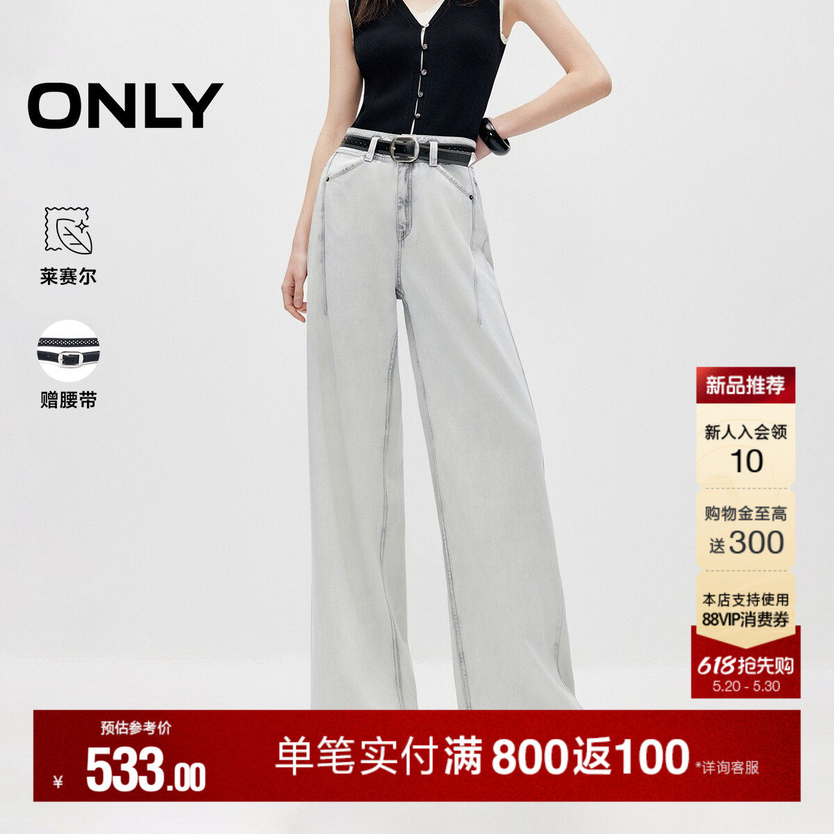 ONLY2026夏季新款通勤松弛感宽松廓形直筒裤水洗长裤牛仔裤女
