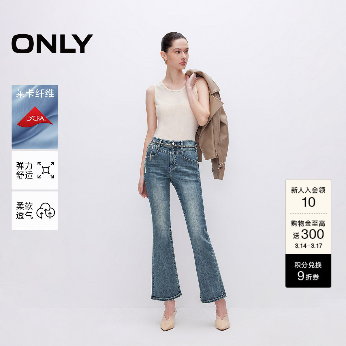 ONLY2026春季新款时尚显瘦高腰小个子九分裤喇叭裤牛仔裤女