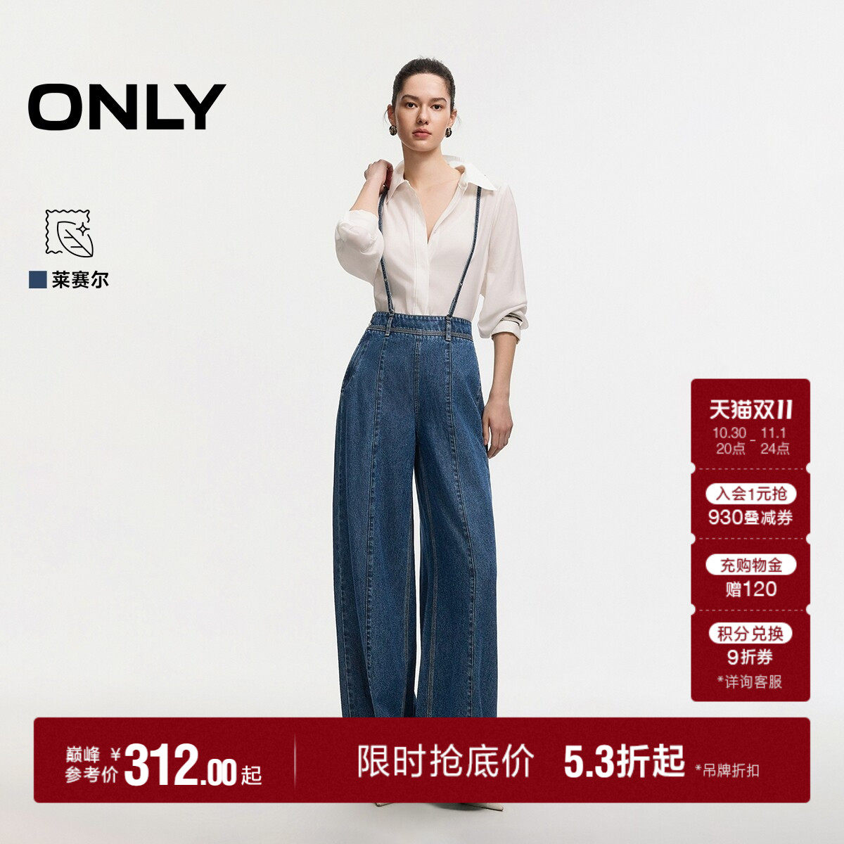 【随性两穿】ONLY2026秋季新款调节背带阔腿裤背带裤牛仔裤女