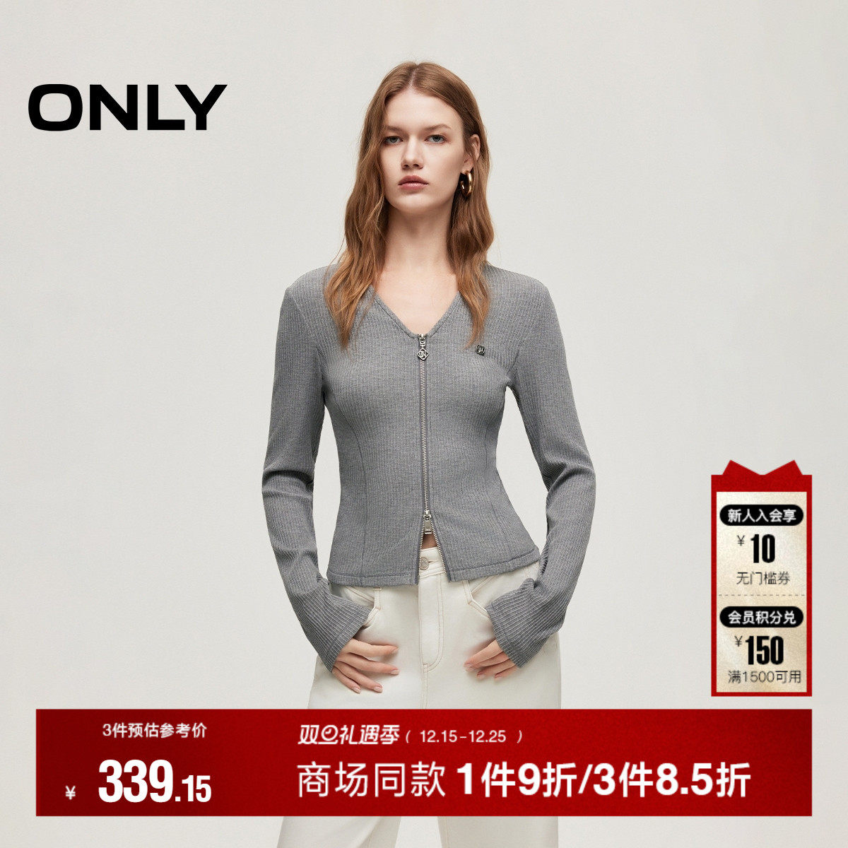 ONLY双向金属拉链显瘦V领针织衫