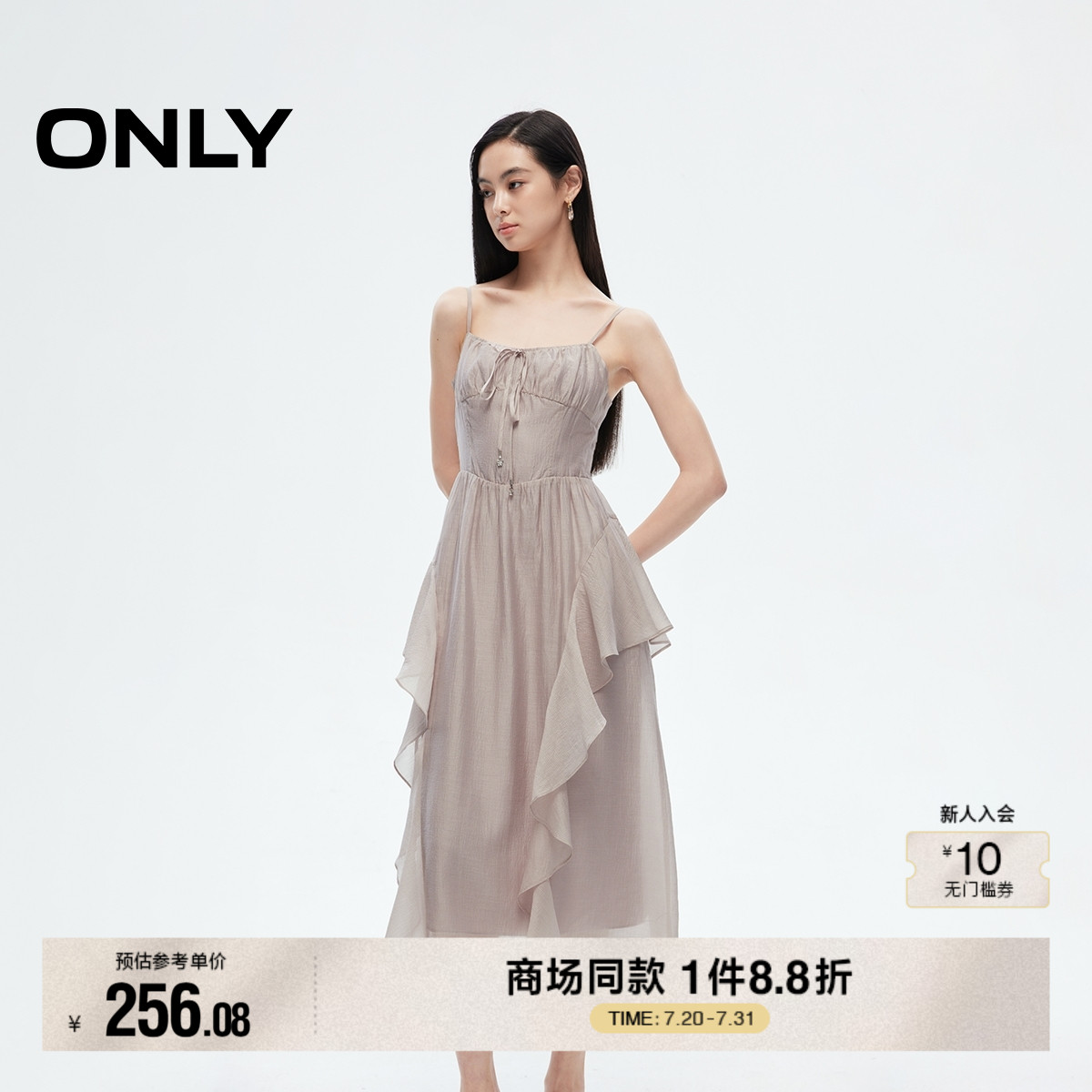ONLY气质仙女轻薄飘逸遮肉显瘦花边设计中长款吊带连衣裙女