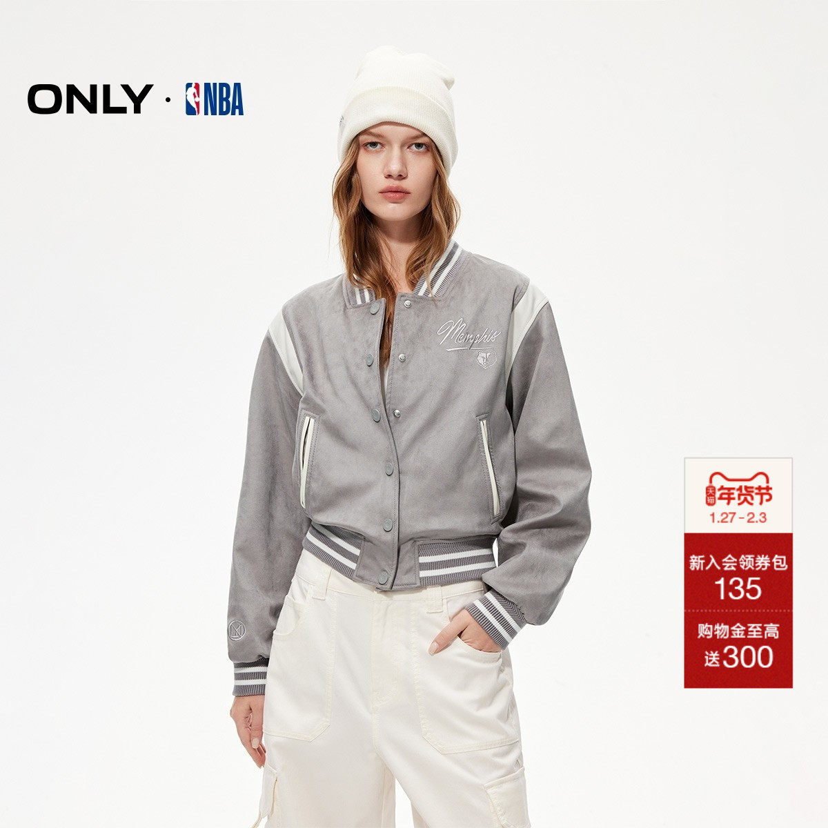 ONLY2025冬季新款NBA合作系列短款复古棒球拼接刺绣夹克风