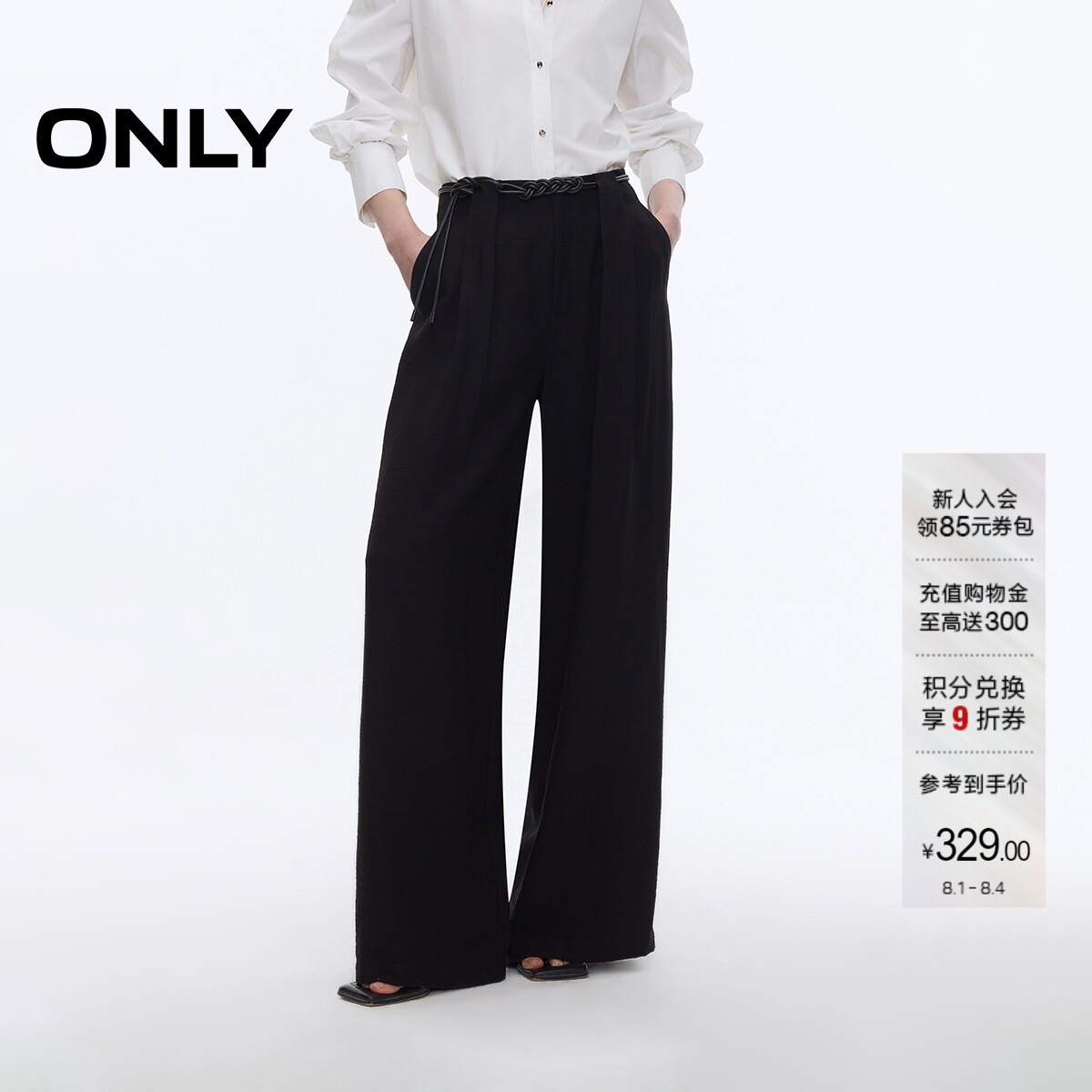 ONLY高腰显瘦垂感阔腿裤休闲裤