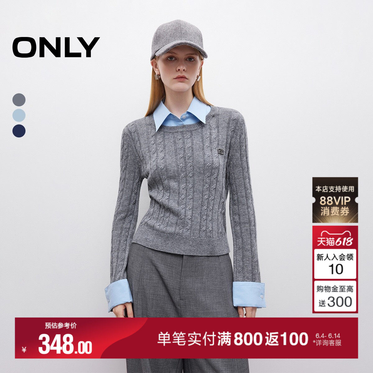 ONLY夏季含羊毛可拆卸袖口领口复古假两件毛衣针织衫上衣女