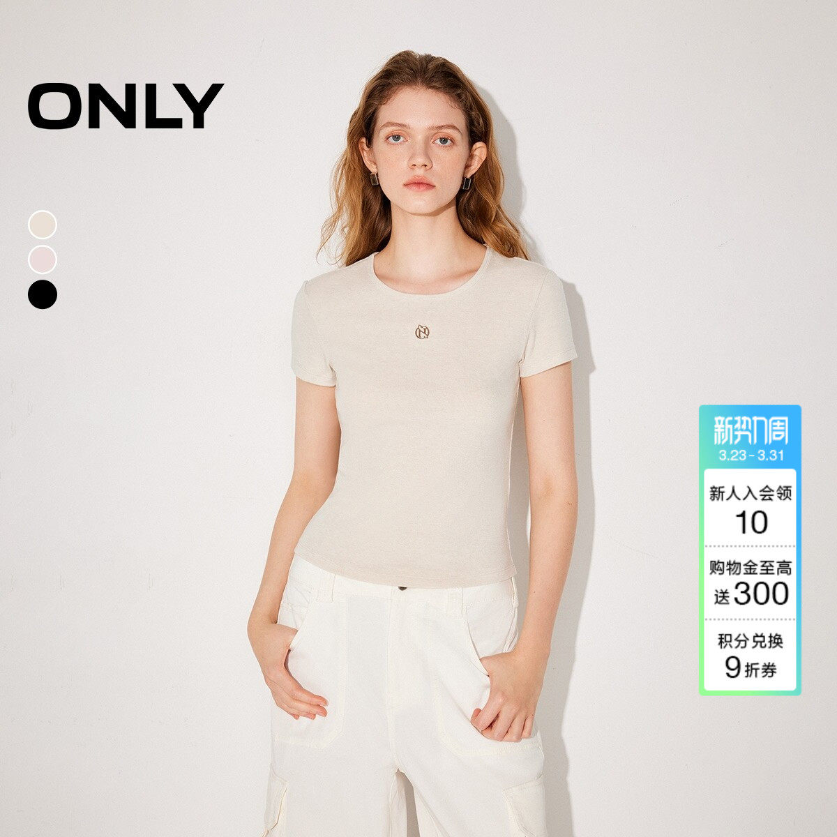 ONLY2026春季新款U型领口弹力百搭基础款刺绣正肩短袖上衣T