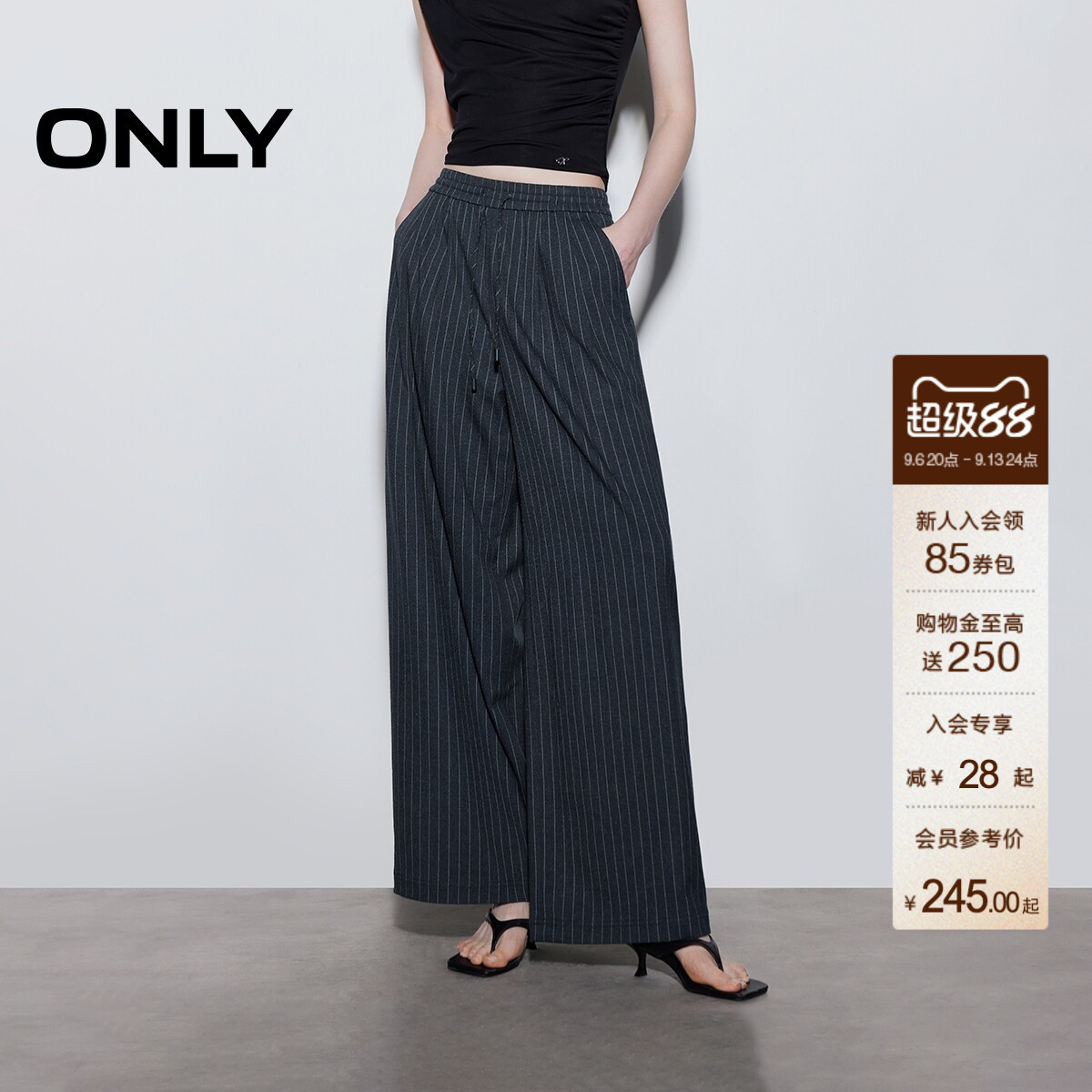 ONLY条纹长裤阔腿裤休闲裤图片