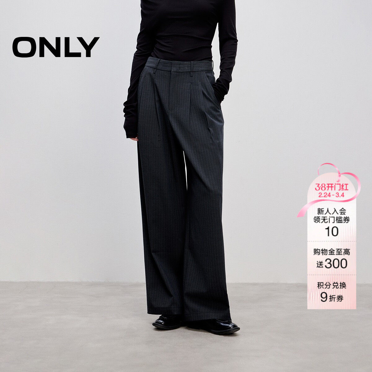 ONLY春季潮流时尚简约通勤宽松垂顺西裤直筒裤长裤休闲裤女