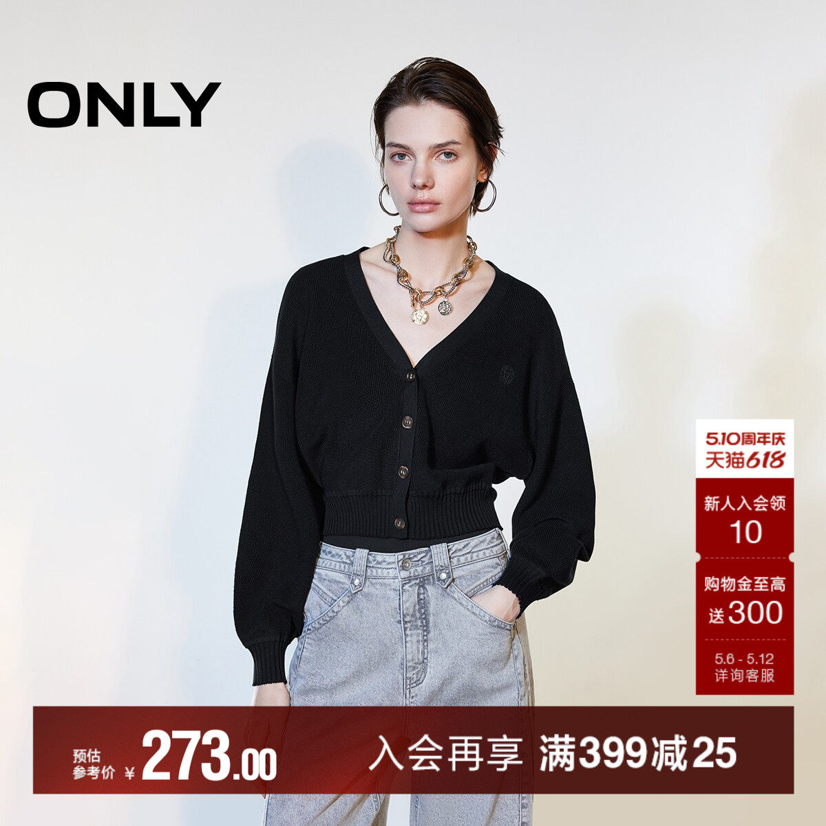 ONLY2026夏季新款舒适拉长脖颈V领开衫慵懒宽松短款针织衫上衣女