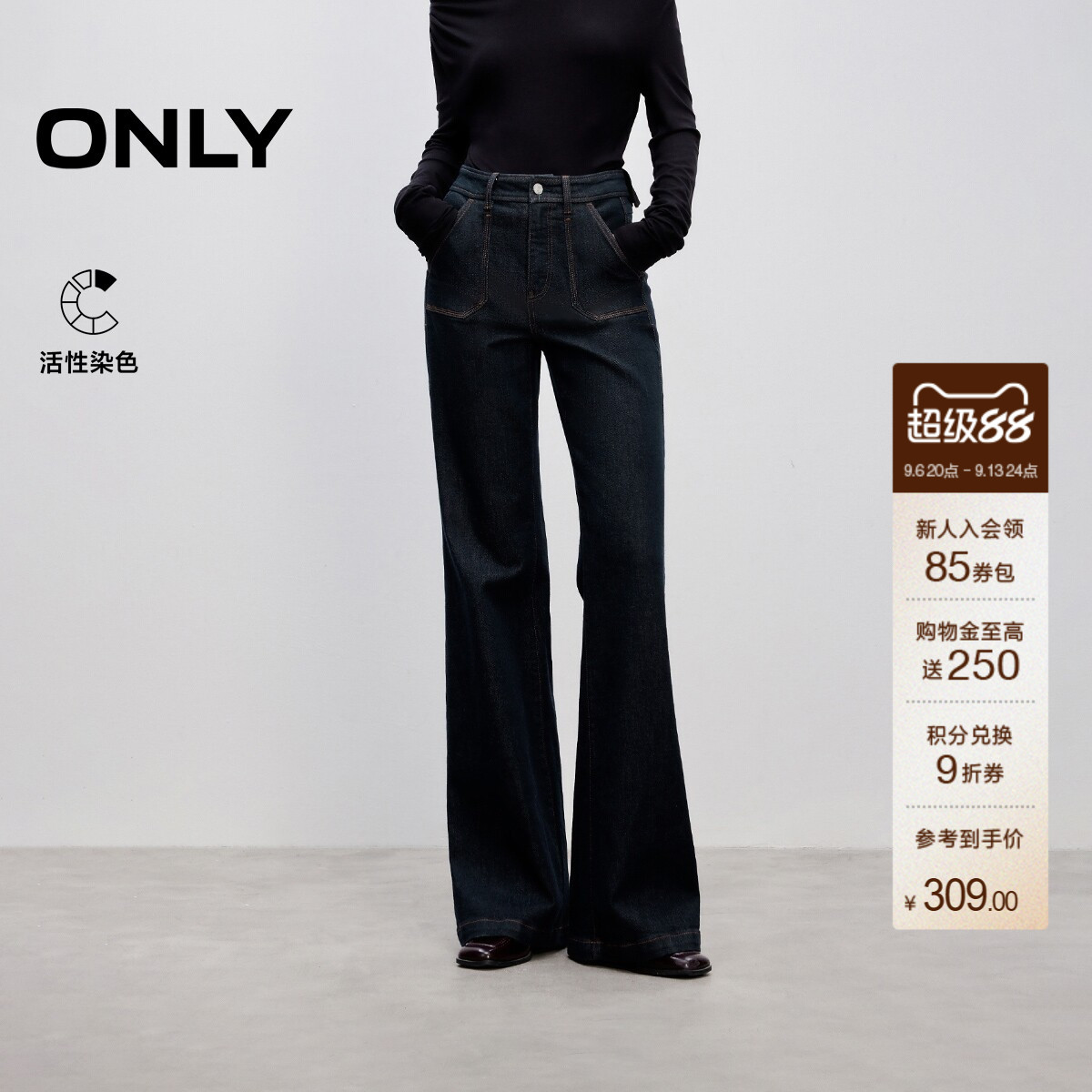ONLY活性染高腰喇叭裤牛仔裤女图片