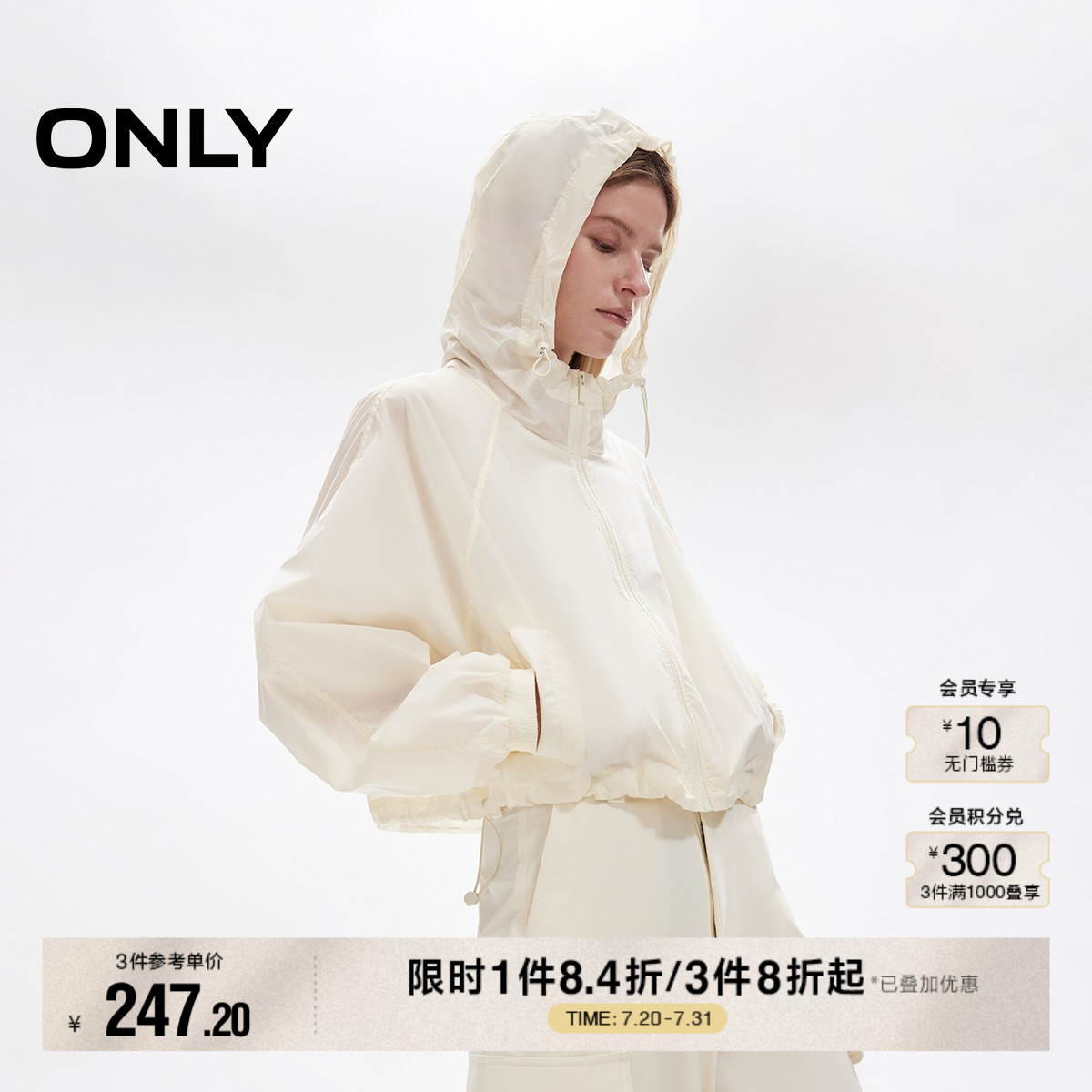 ONLY2025秋季新款轻薄插肩袖纯色抽绳下摆拉链宽松短款外套女