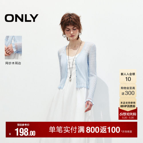 ONLY轻薄V领木耳边开衫针织衫