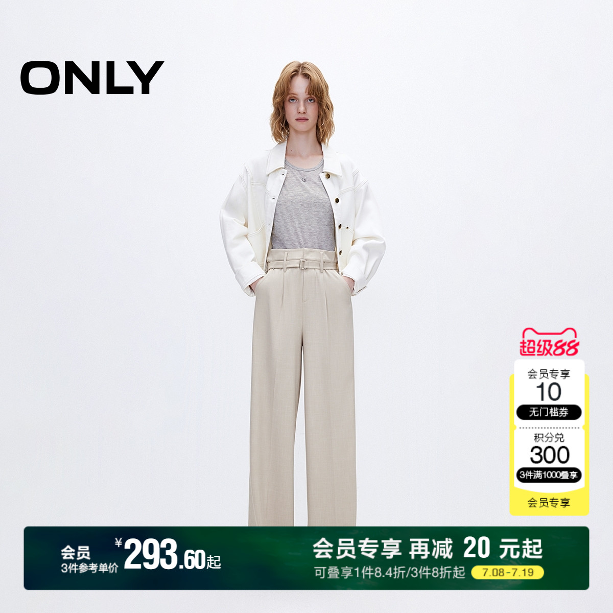 ONLY2025夏季新款高腰时尚松弛感宽松直筒长裤西裤休闲裤女