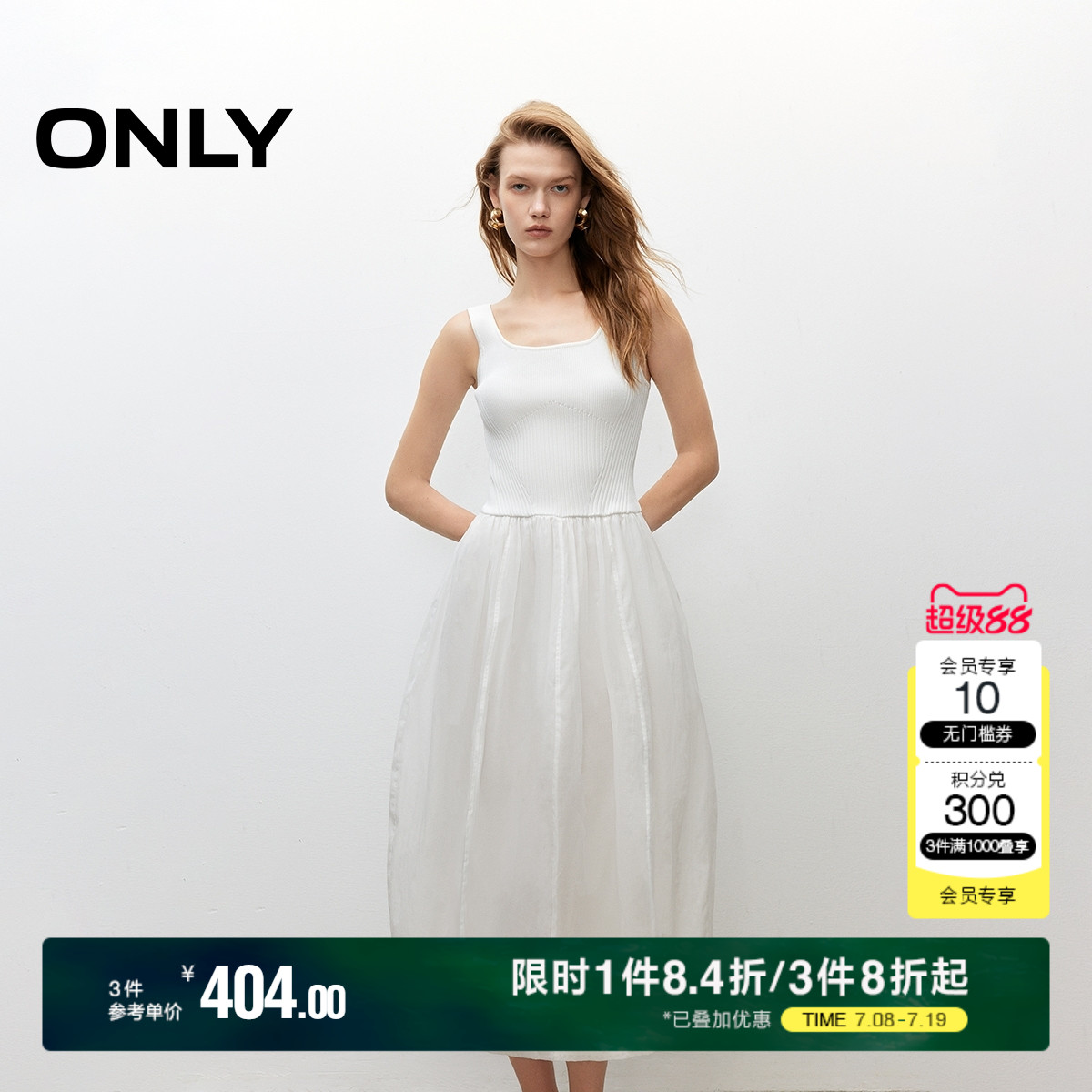 ONLY纯色U型领无袖长裙连衣裙