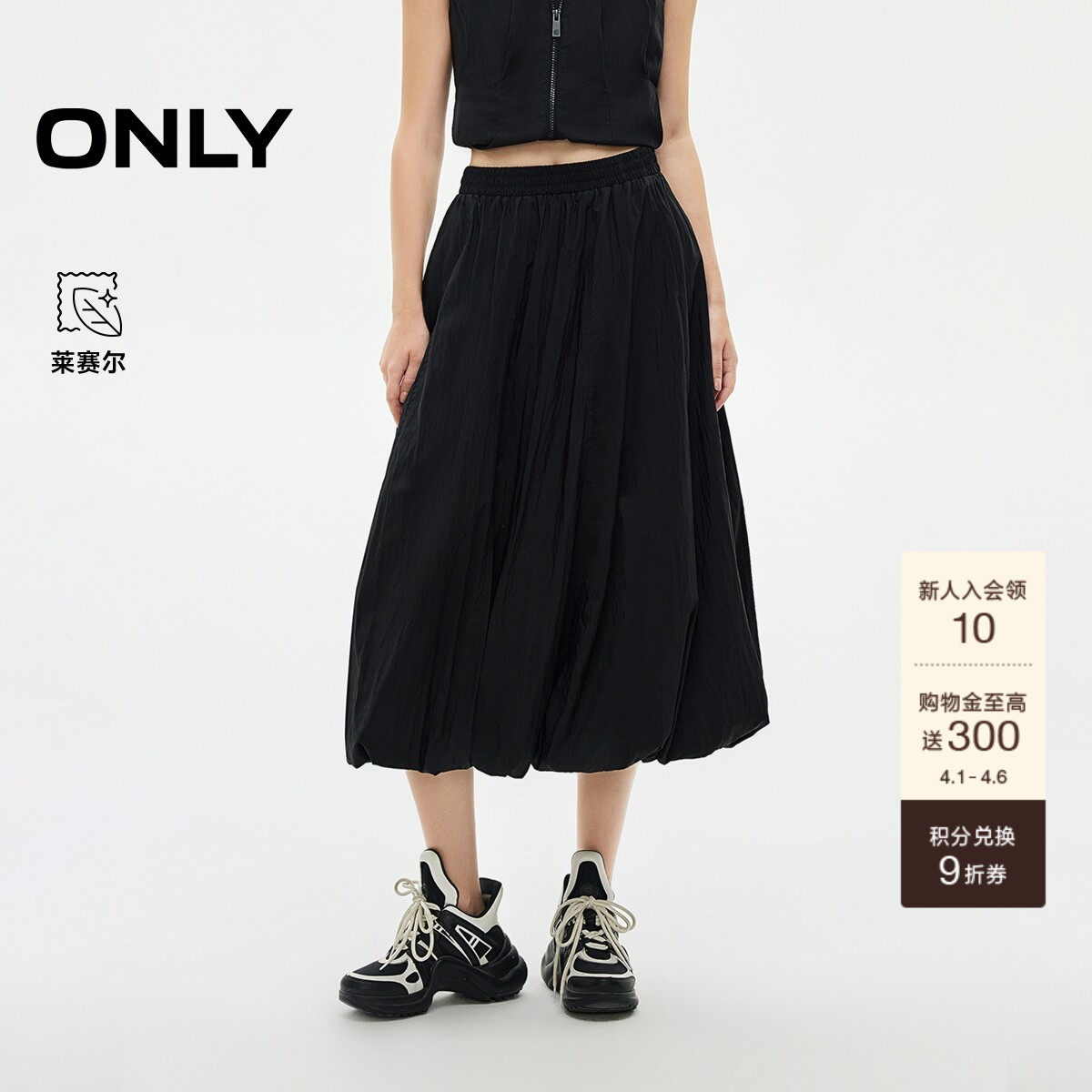 ONLY春季机能风花苞A字纯色伞裙显瘦显高中长裙半身裙女