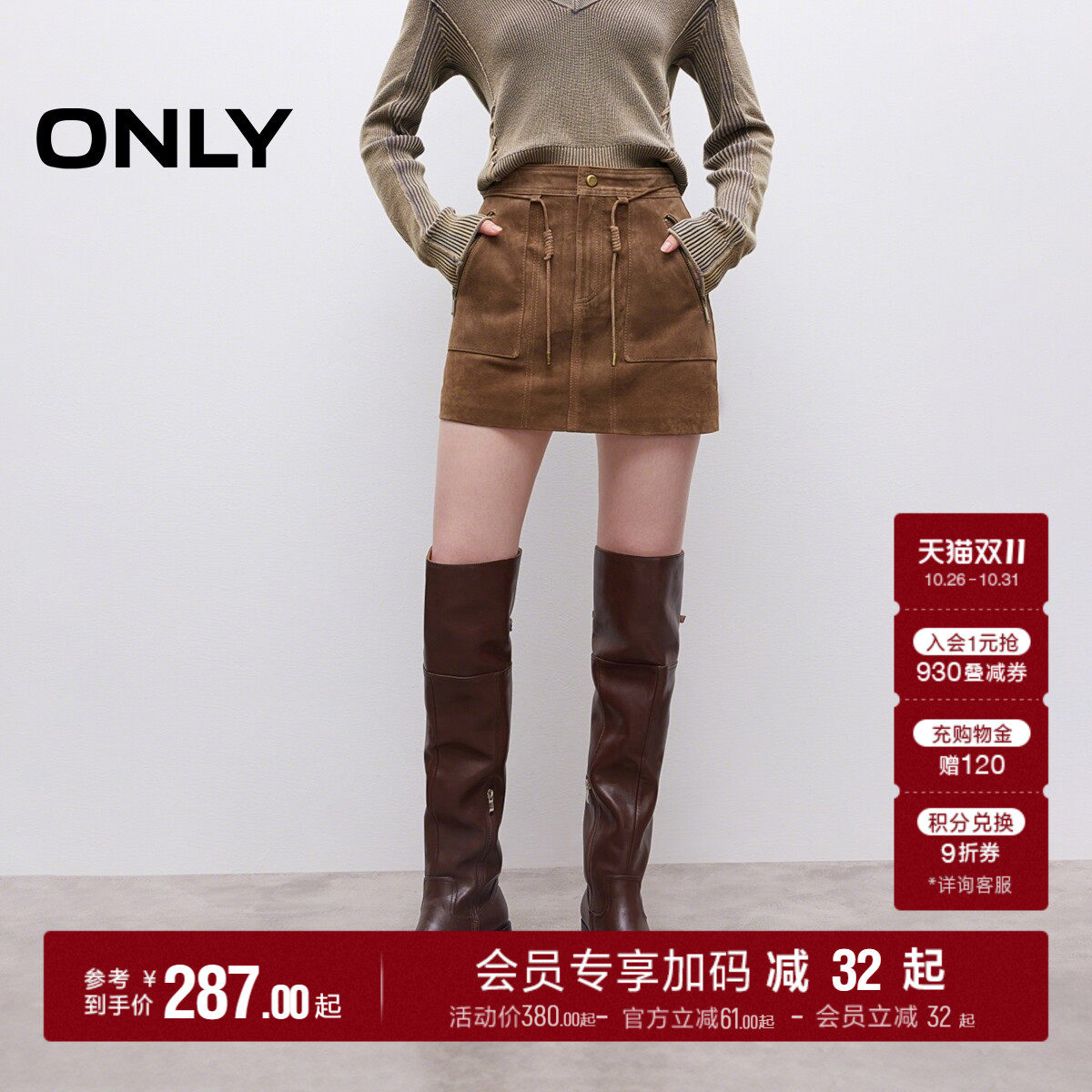ONLY挺阔A字短裙皮裙半身裙