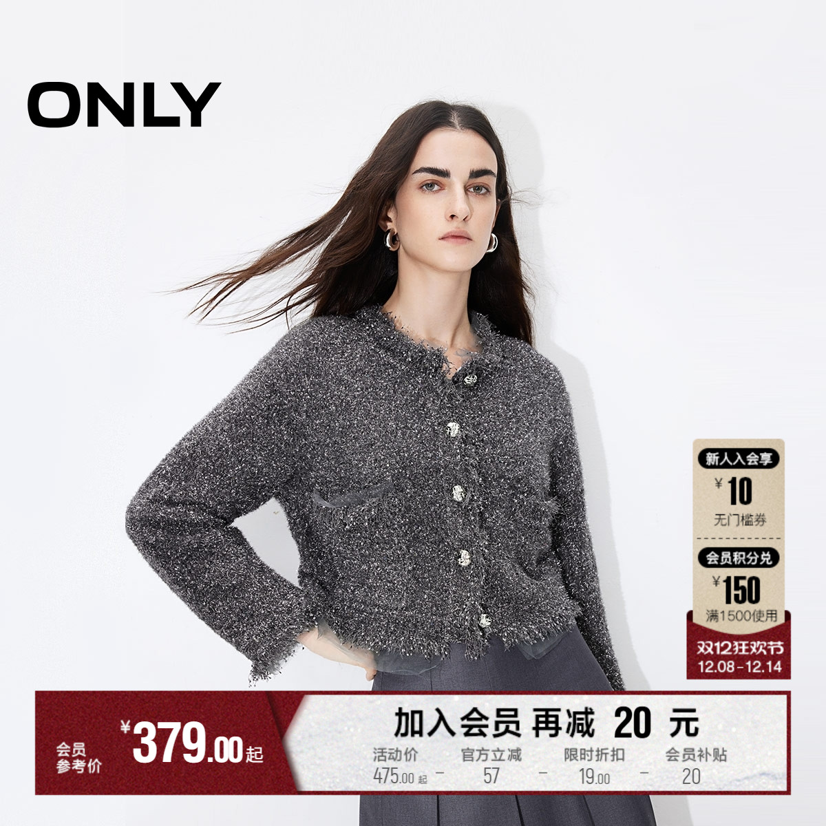ONLY设计感小香风亮片针织衫