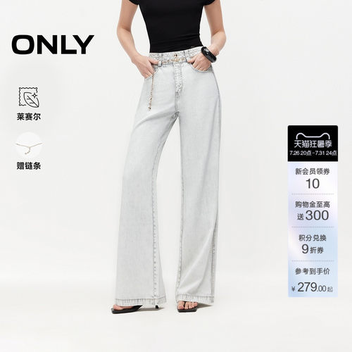 ONLY宽松舒适长裤直筒裤牛仔裤