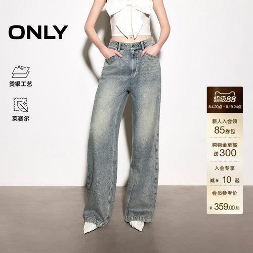 ONLY含莱赛尔高腰显瘦直筒牛仔裤