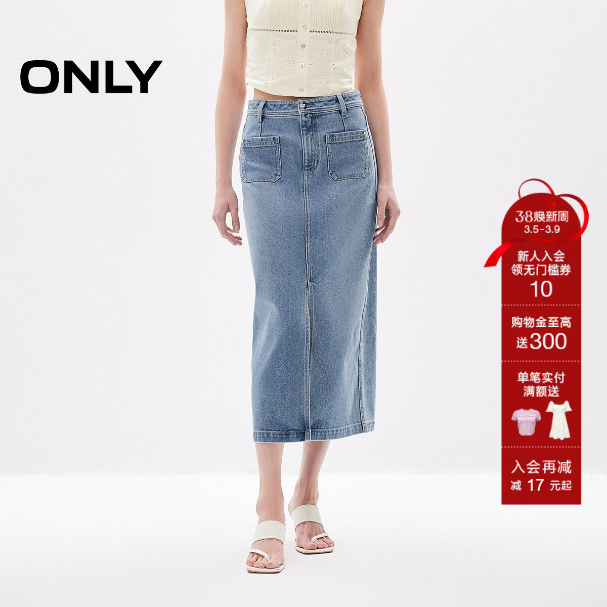 ONLY夏季通勤风百搭时尚开叉遮胯显瘦中长款牛仔半身裙女