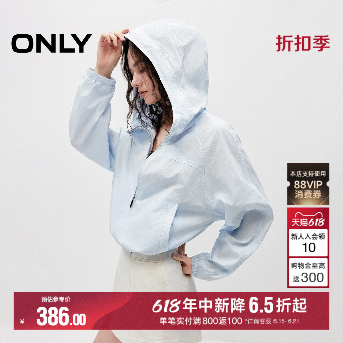 ONLY透气高领连帽插肩袖薄款外套