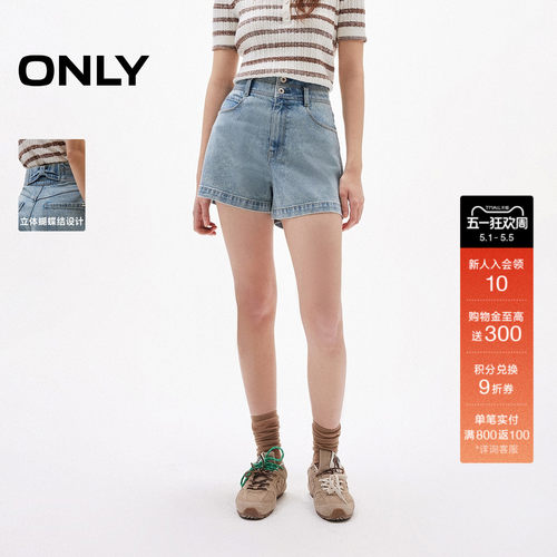 ONLY夏季莱赛尔蝴蝶结高腰裤子两粒扣A字遮肉短裤牛仔裤女 - 封面